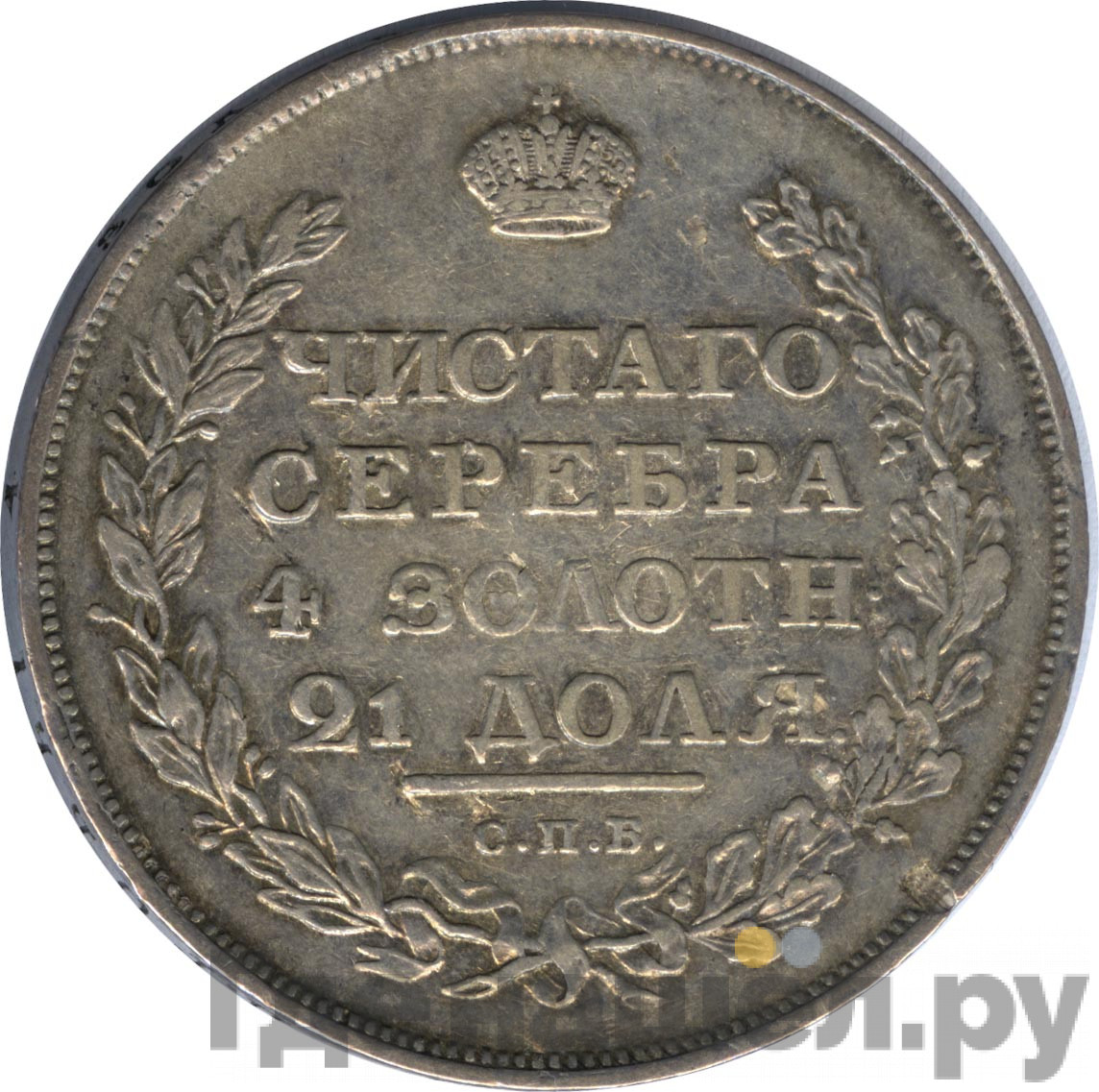 1 рубль 1811 года