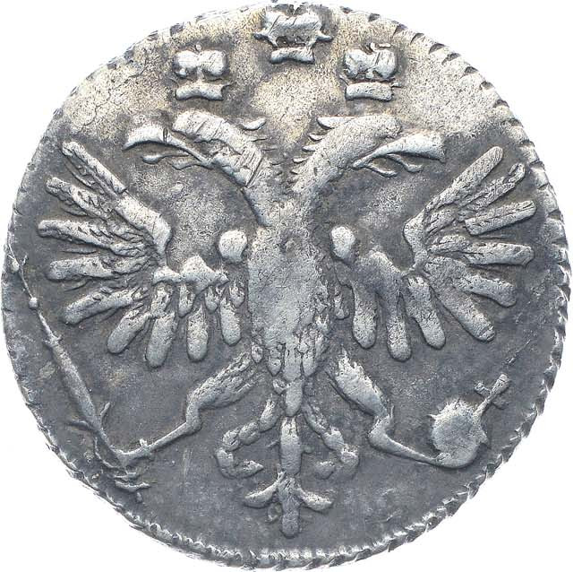 Гривенник 1718 года