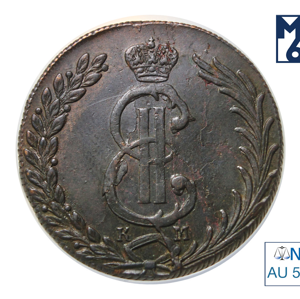 10 копеек 1778 года