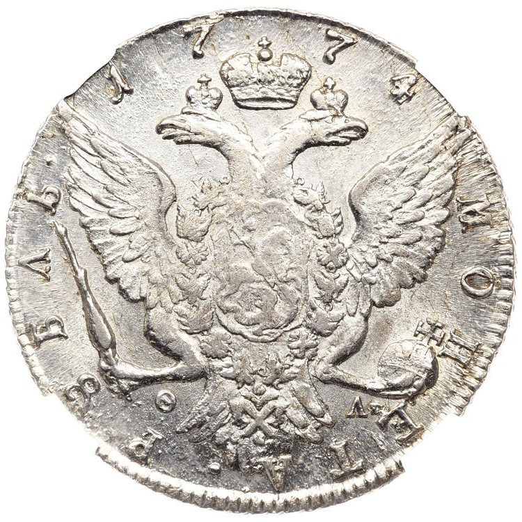 1 рубль 1774 года СПБ ТИ ФЛ