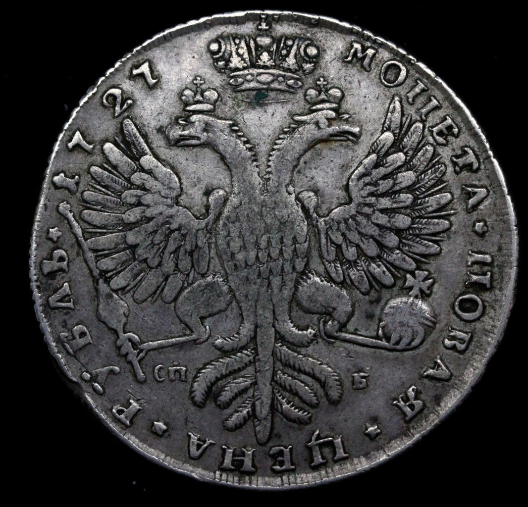1 рубль 1727 года