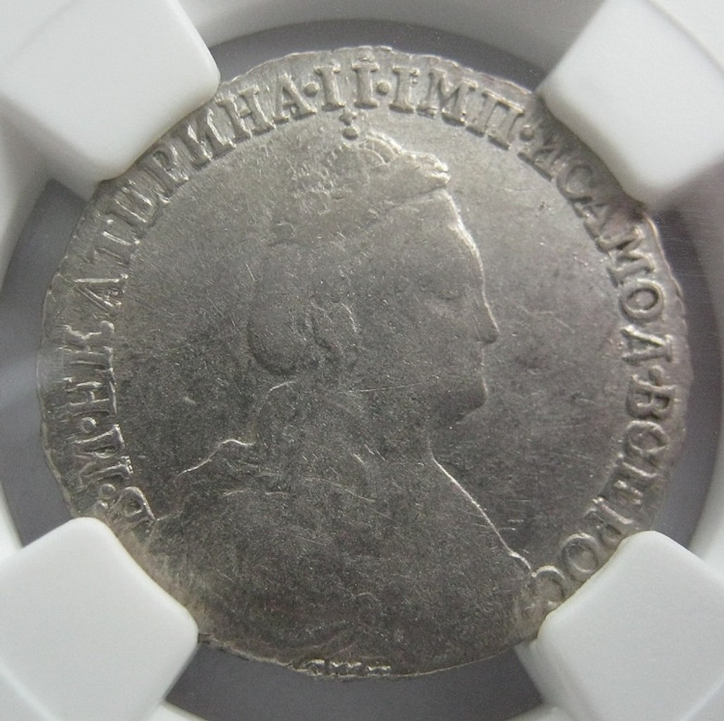 15 копеек 1784 года