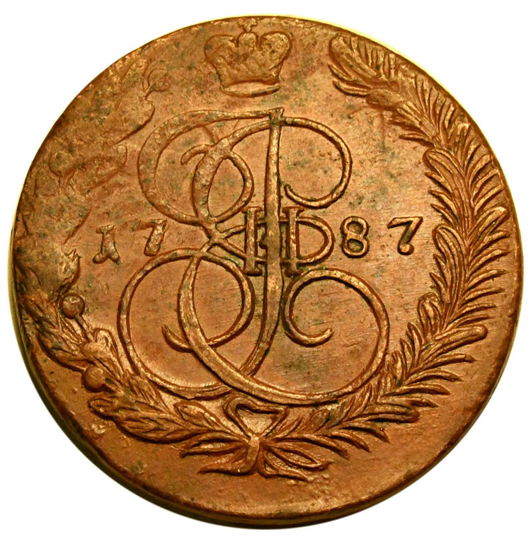 5 копеек 1787 года