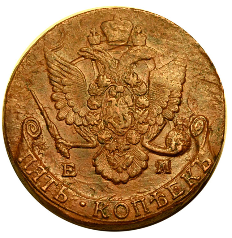 5 копеек 1787 года