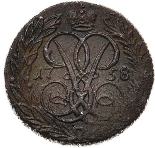 Денга 1758 года