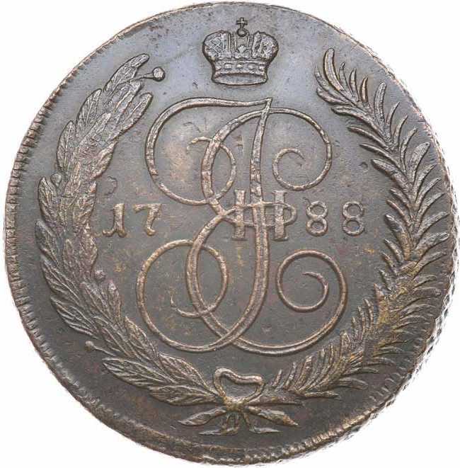 5 копеек 1788 года