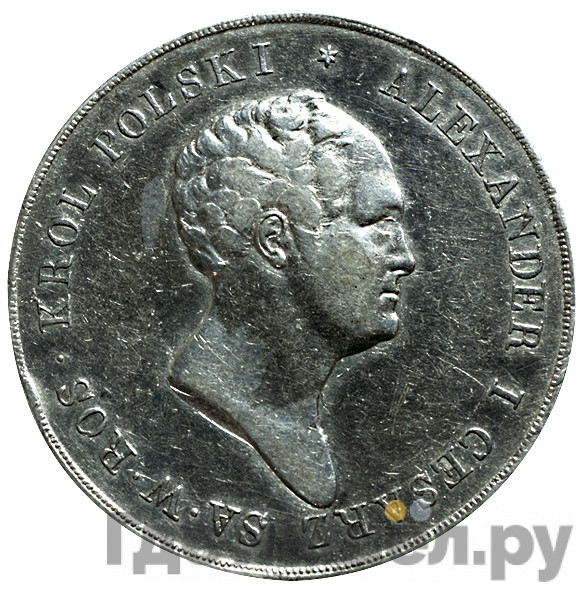10 злотых 1823 года IВ Для Польши