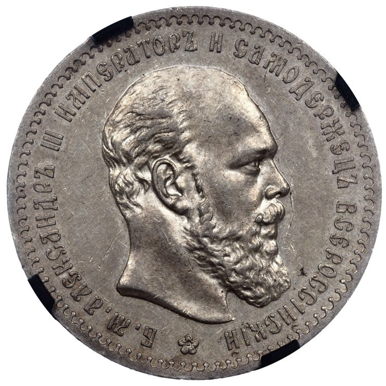 1 рубль 1889 года