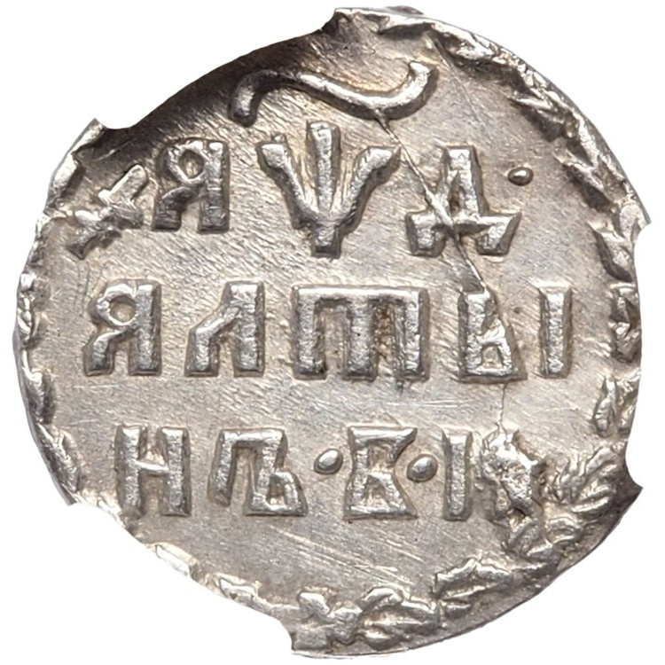 Алтынник 1704 года