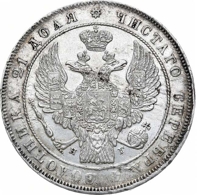 1 рубль 1832 года
