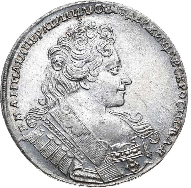 1 рубль 1732 года