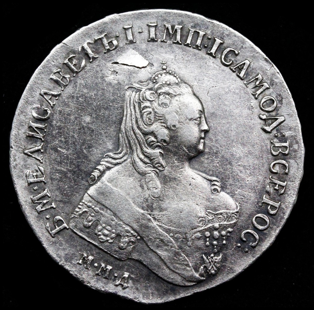 1 рубль 1754 года