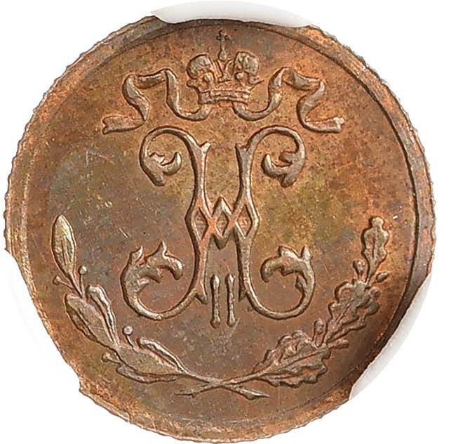 1/4 копейки 1899 года СПБ