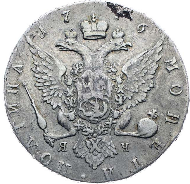 Полтина 1776 года СПБ ЯЧ