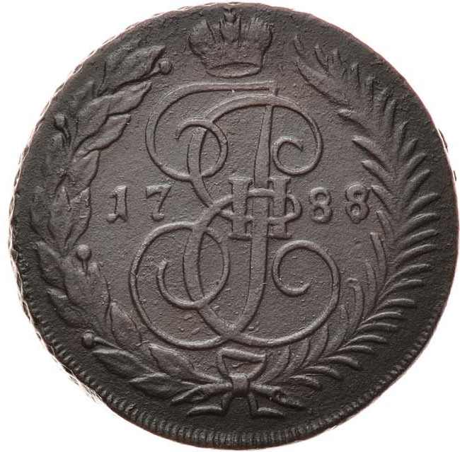 2 копейки 1788 года