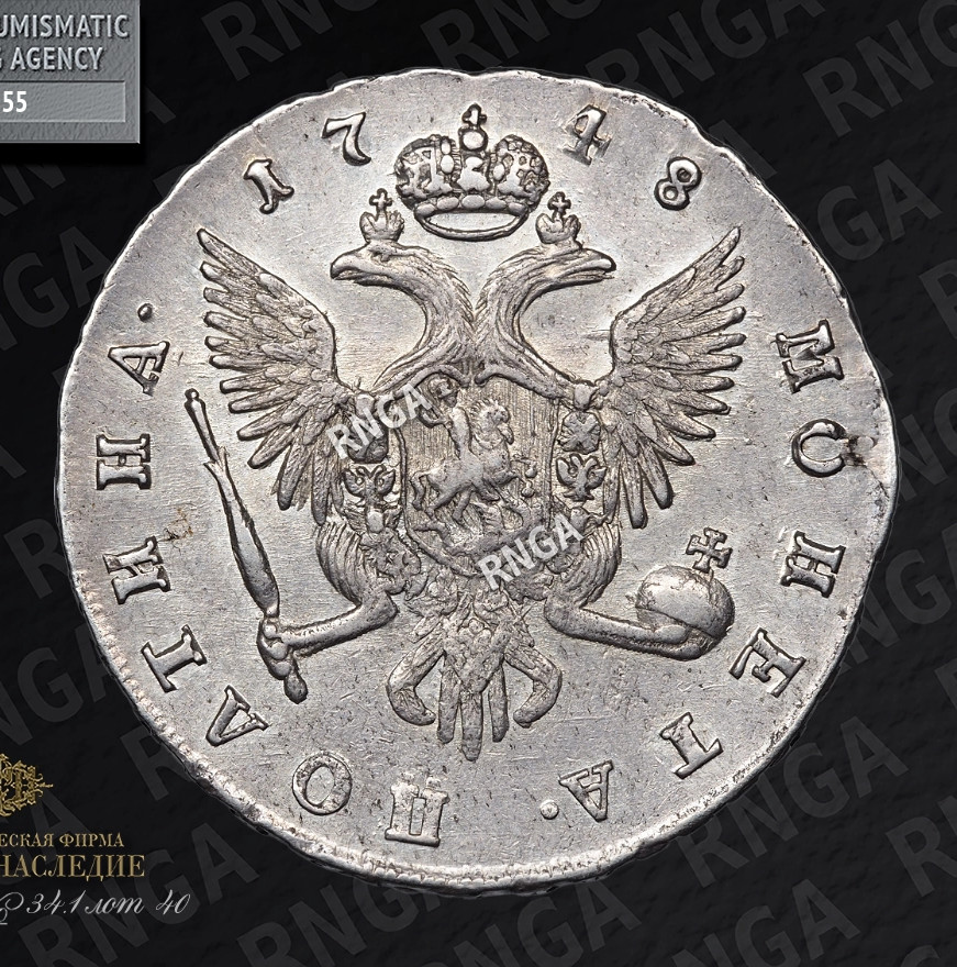 Полтина 1748 года СПБ