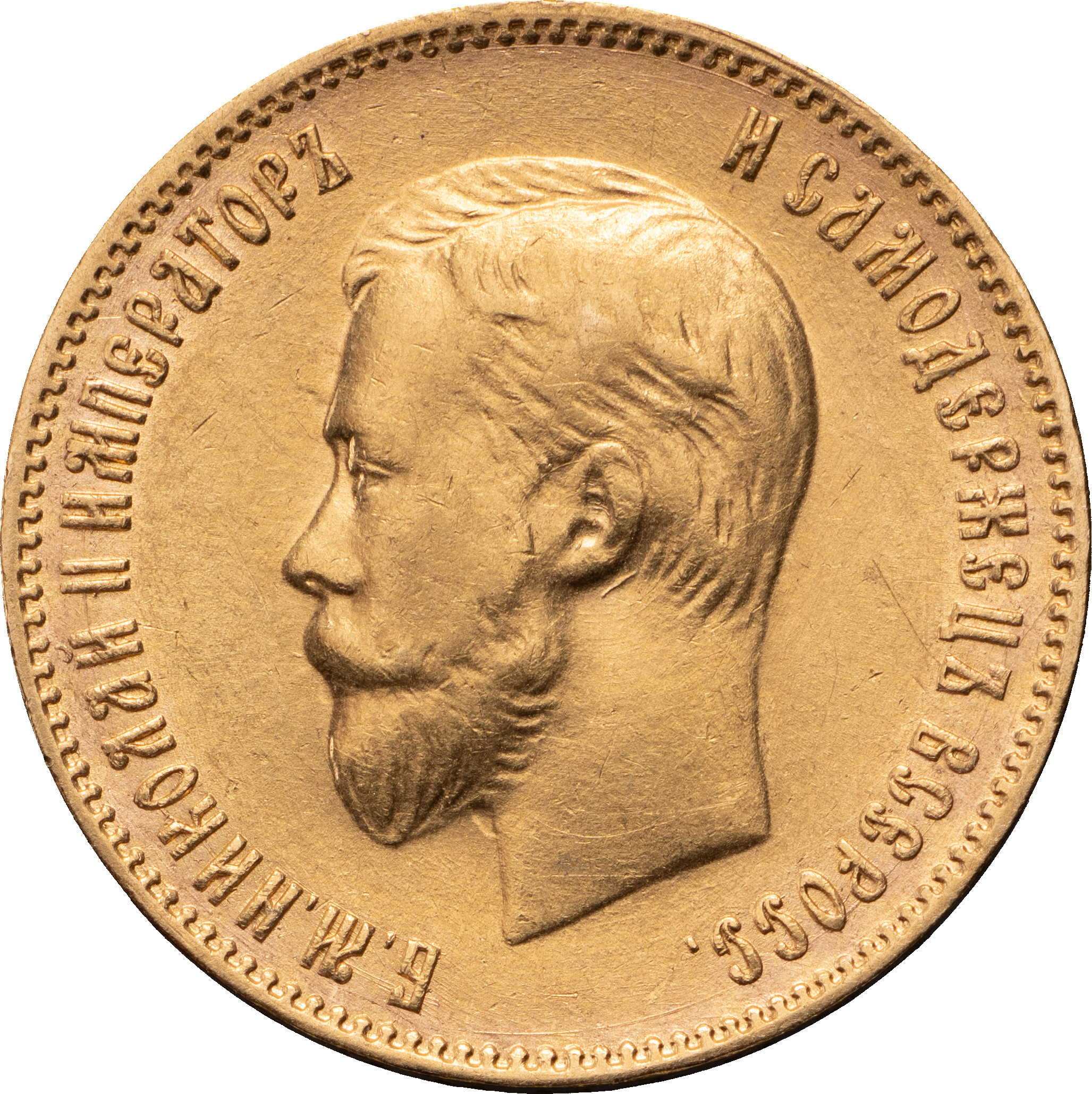 10 рублей 1909 года ЭБ