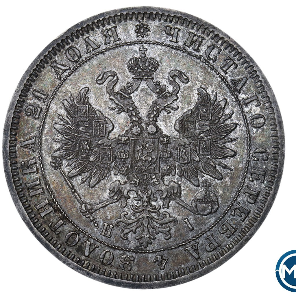 1 рубль 1875 года СПБ НI