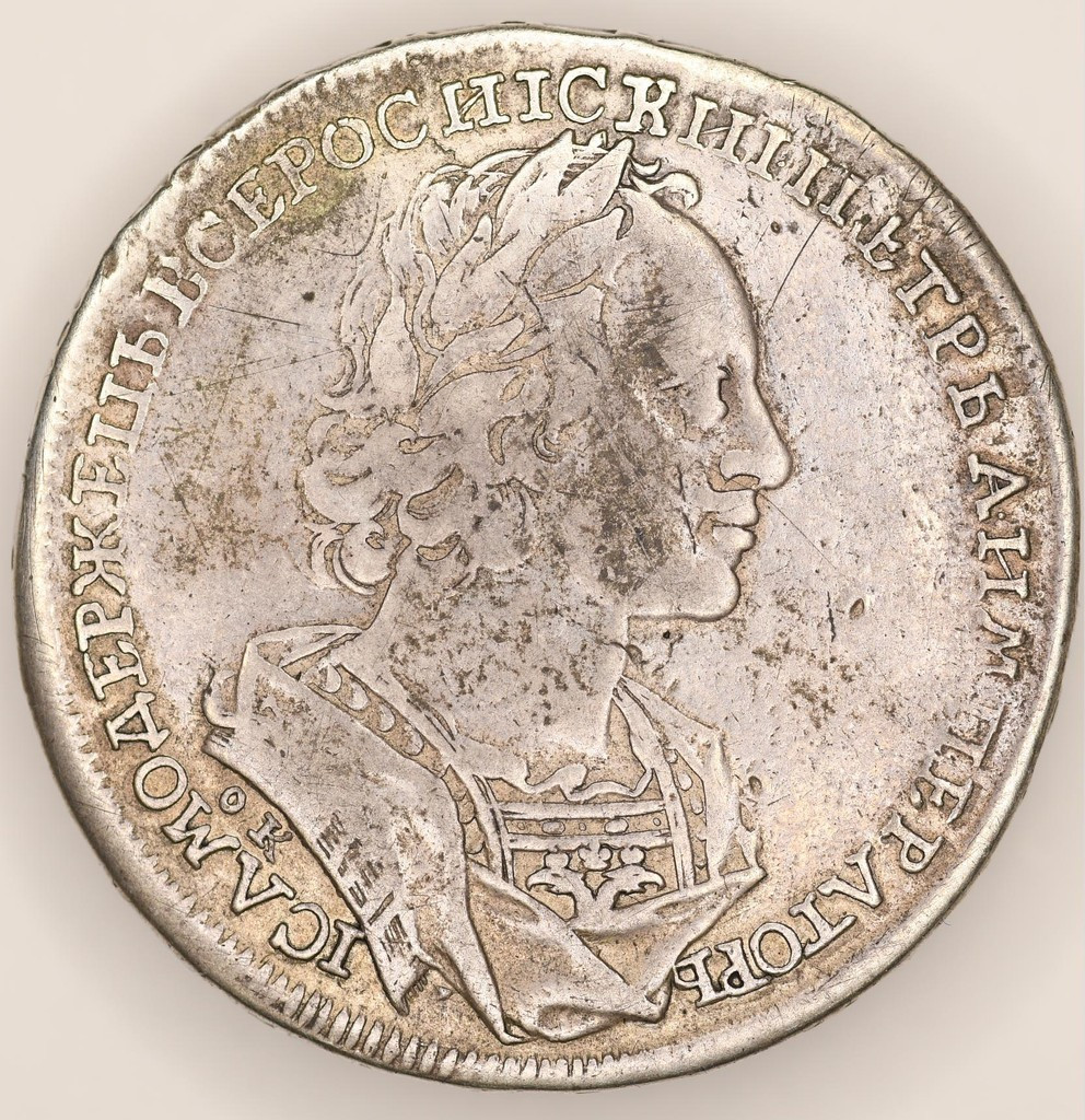 1 рубль 1723 года