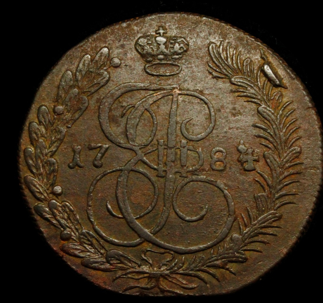 5 копеек 1784 года
