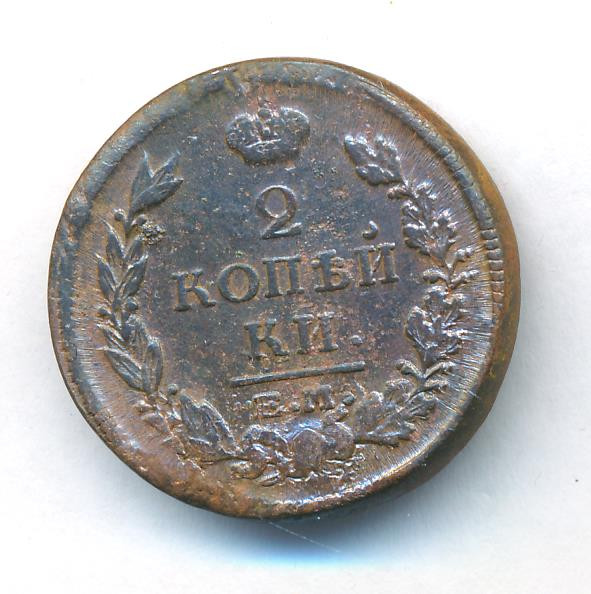 2 копейки 1814 года