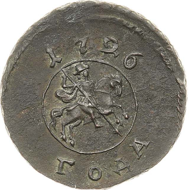 1 копейка 1726 года
