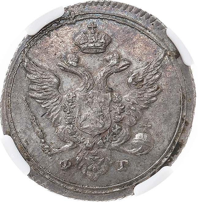 10 копеек 1804 года СПБ ФГ