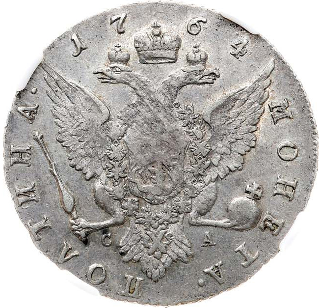 Полтина 1764 года