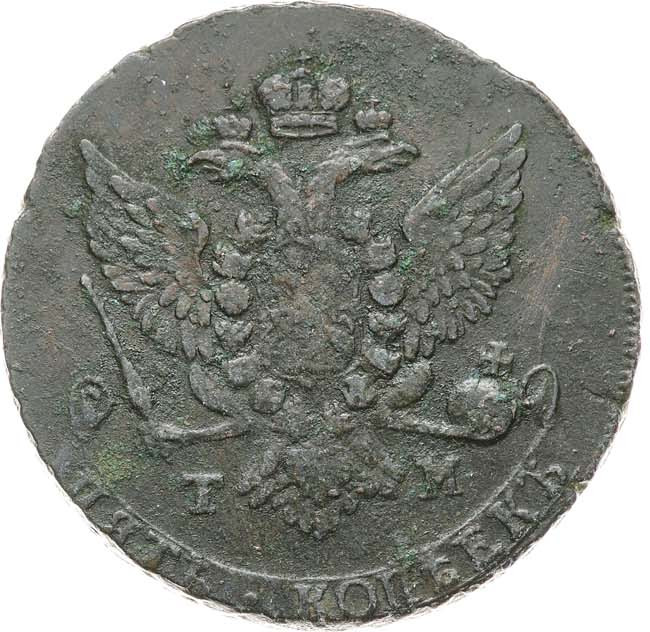 5 копеек 1787 года