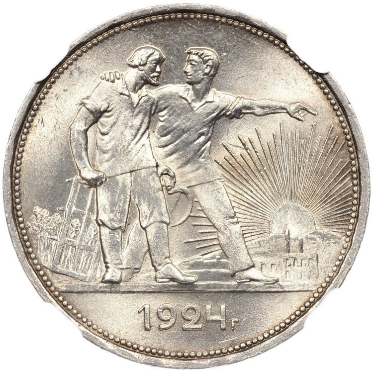 1 рубль 1924 года