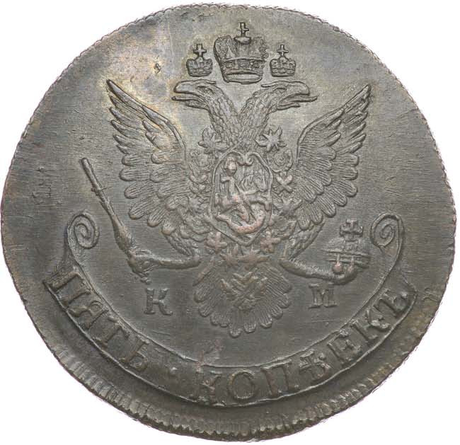 5 копеек 1786 года