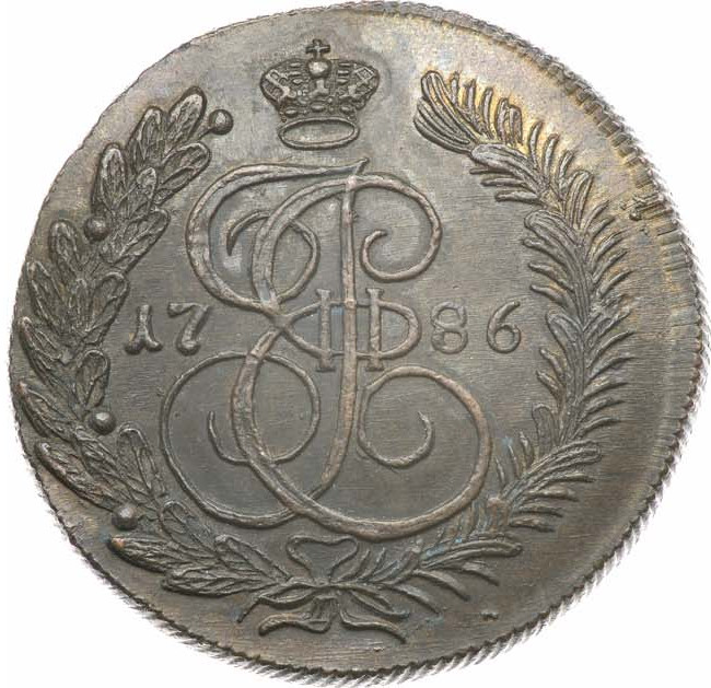 5 копеек 1786 года