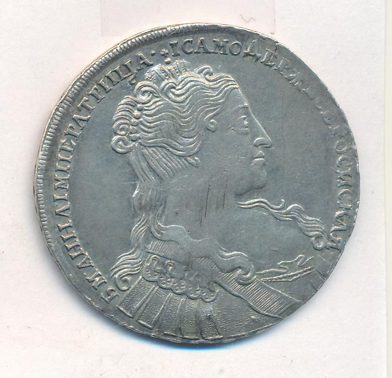 1 рубль 1734 года