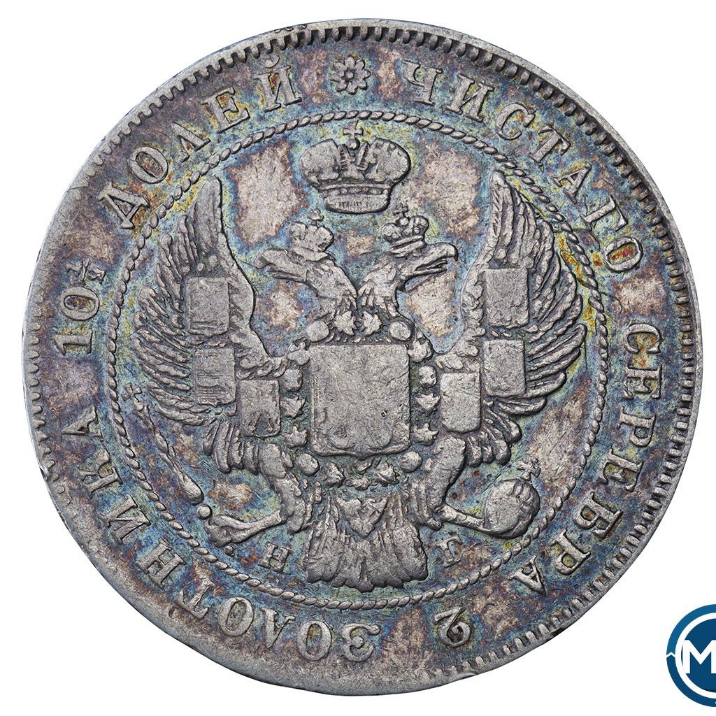 Полтина 1833 года СПБ НГ