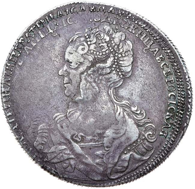 1 рубль 1725 года