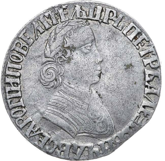 Полтина 1704 года