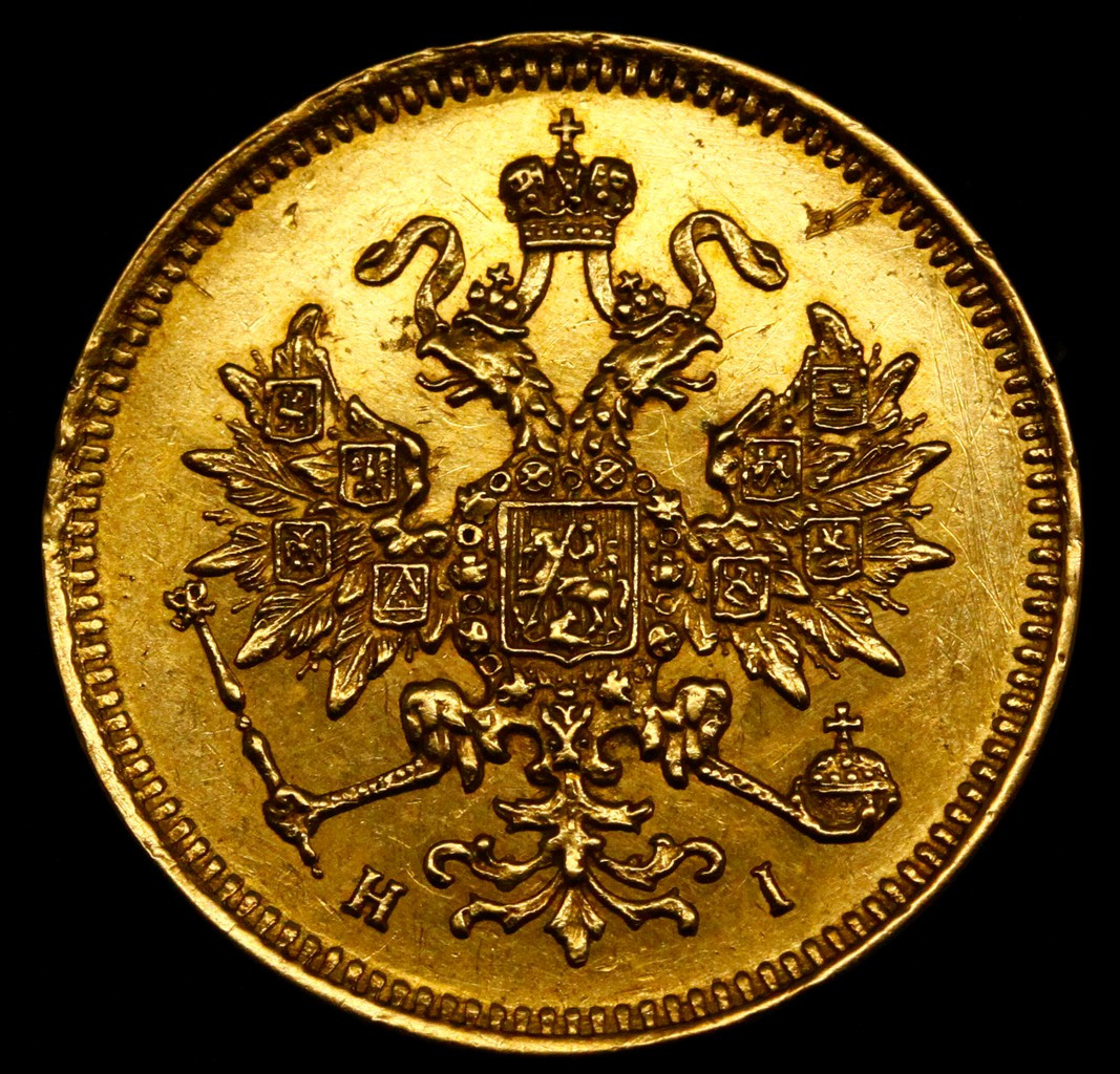 3 рубля 1874 года СПБ НI