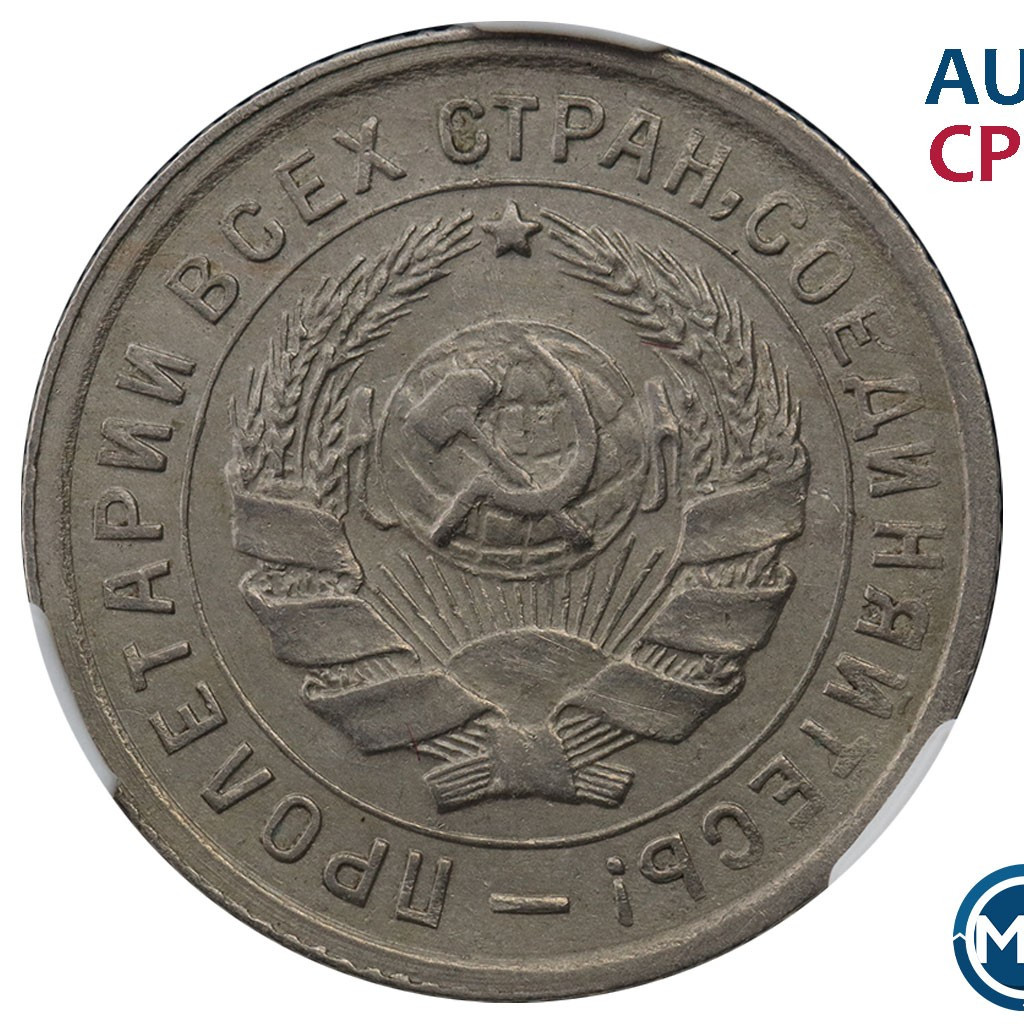 10 копеек 1934 года