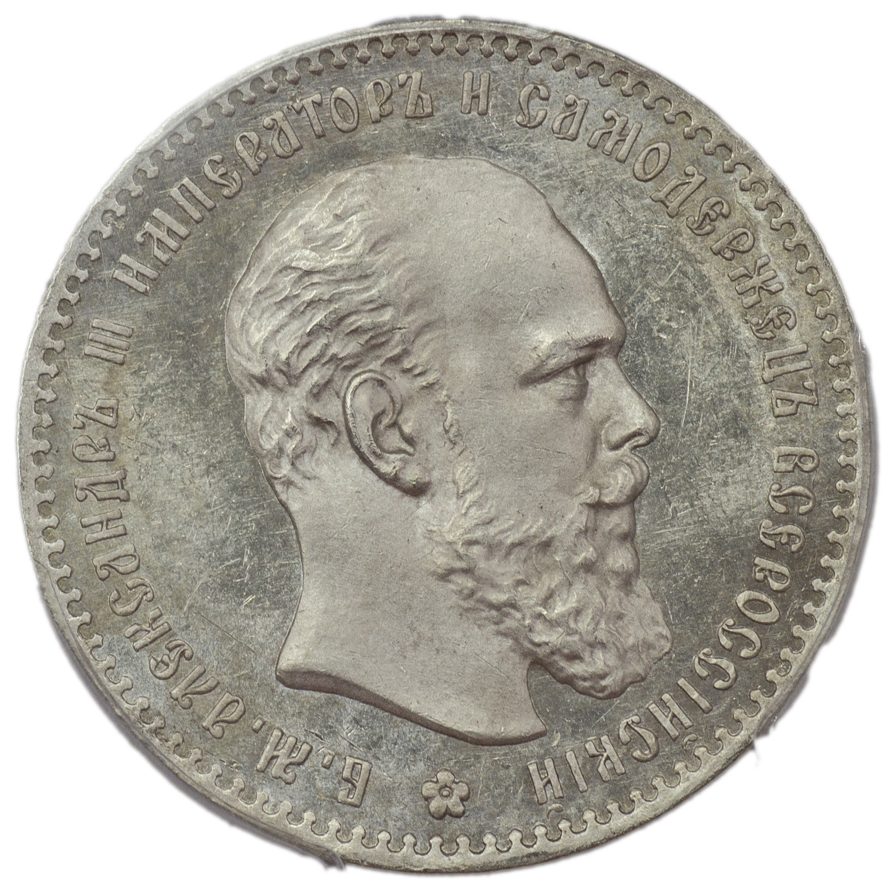 1 рубль 1892 года