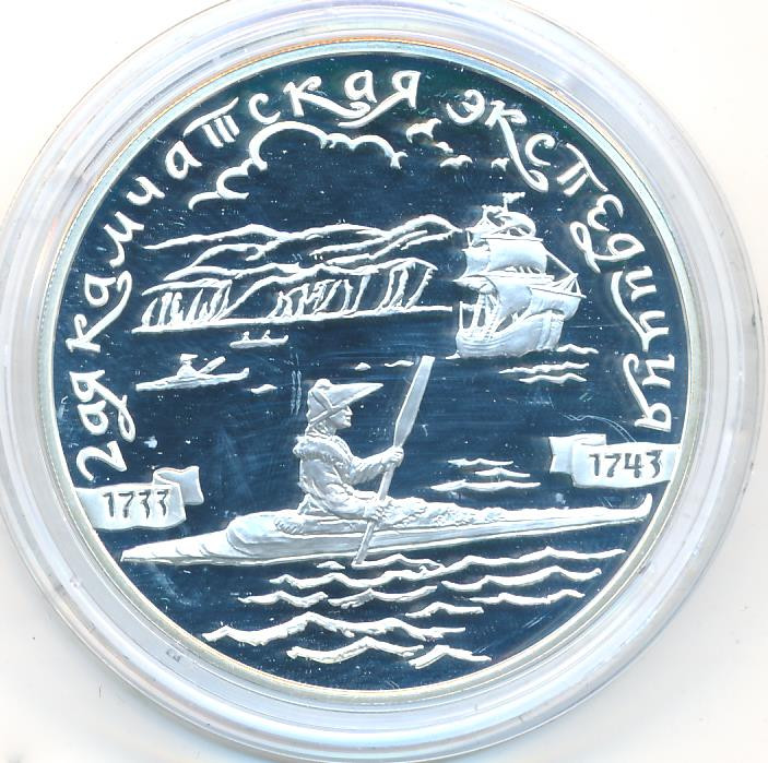 3 рубля 2004 года СПМД 2-я Камчатская экспедиция 1733-1743 гг.