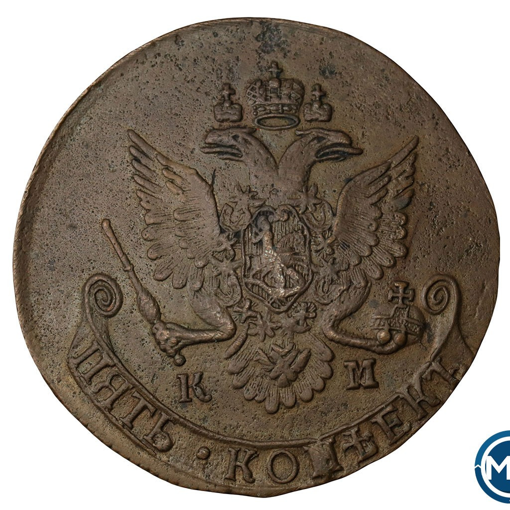 5 копеек 1782 года