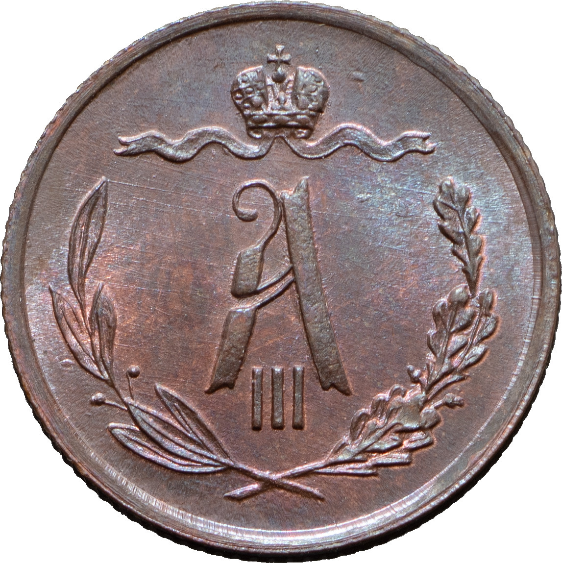 1/2 копейки 1885 года СПБ