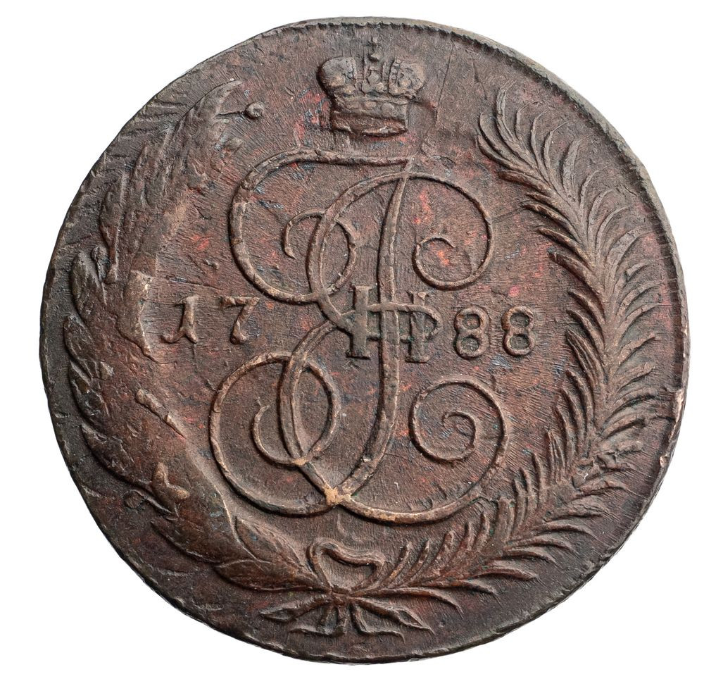 5 копеек 1788 года