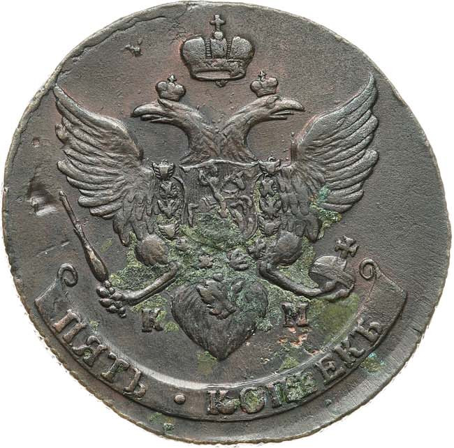 5 копеек 1789 года