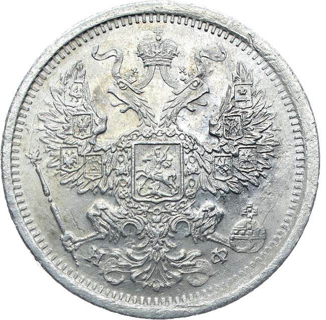 20 копеек 1881 года СПБ НФ