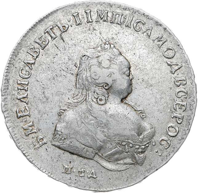 1 рубль 1742 года