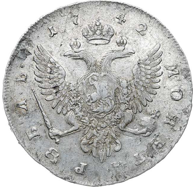 1 рубль 1742 года