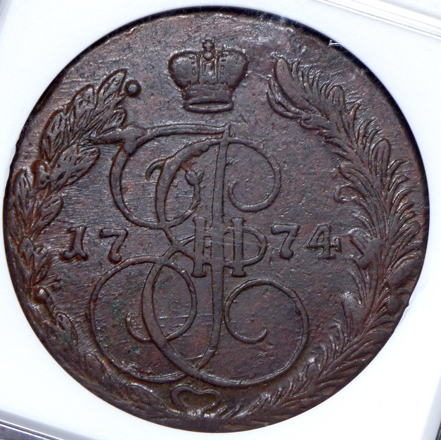 5 копеек 1774 года