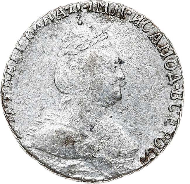 Гривенник 1784 года