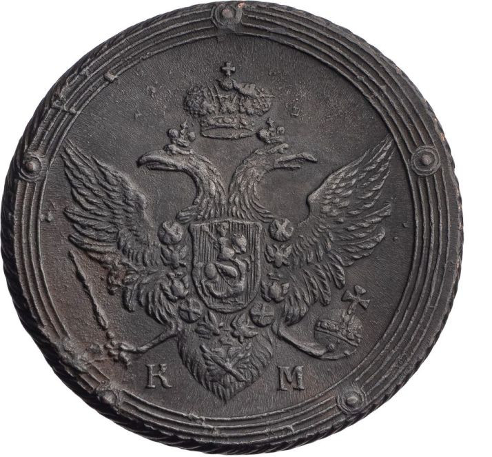 5 копеек 1806 года